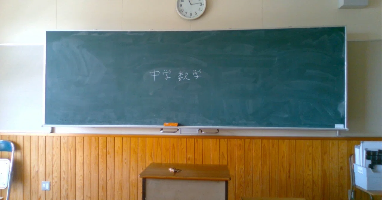 Shigeyasu's Junior High School Math Grade 1 72 (Revised) Representative ...