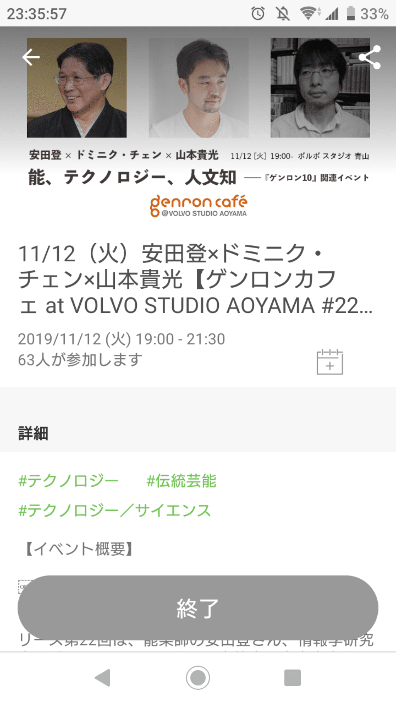 和を乱す 丸山泰史 Note