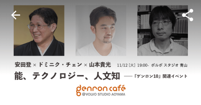 和を乱す 丸山泰史 Note