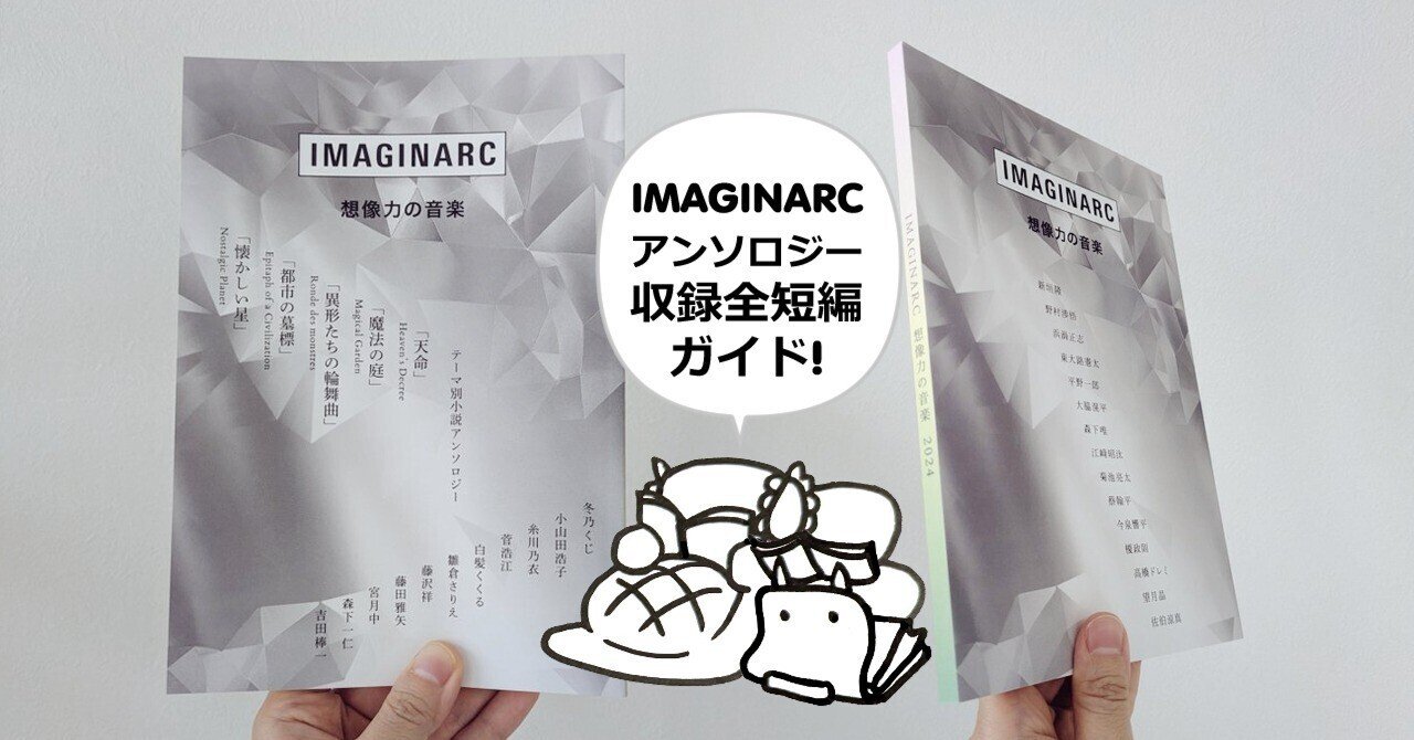 【nさま専用】IMAGINARCアンソロジー 糸川乃衣（Itokawa Noe） - foriio