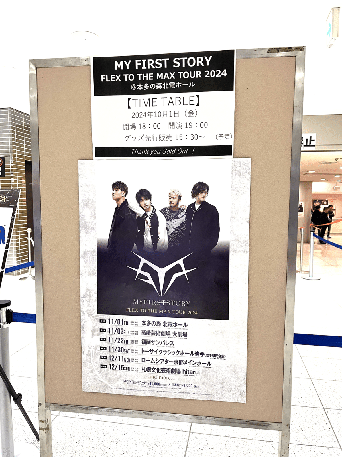 MY FIRST STORY_FLEX TO THE MAX TOUR_金沢・本多の森 北電
