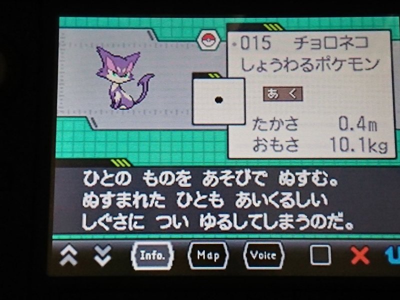 ポケモンやってます 福井市の水上さん Note ポケモンやってます 福井市の水上さん Note