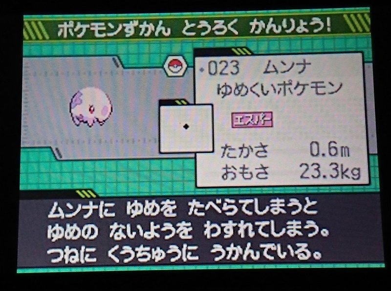 ポケモンやってます 福井市の水上さん Note ポケモンやってます 福井市の水上さん Note