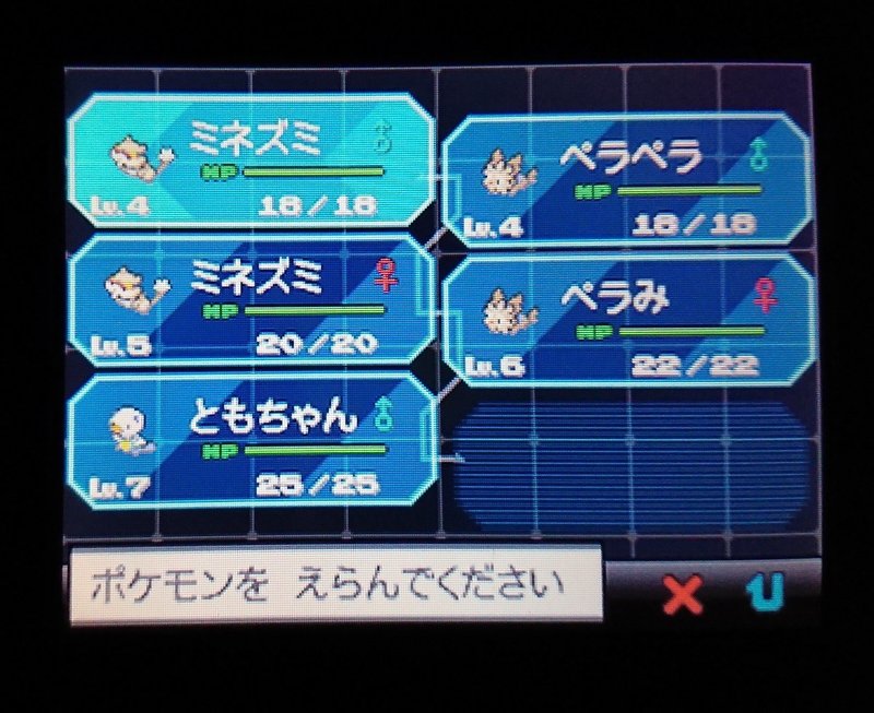 ポケモンやってます 福井市の水上さん Note ポケモンやってます 福井市の水上さん Note