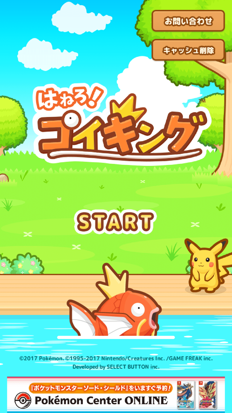 ポケモンやってます 福井市の水上さん Note ポケモンやってます 福井市の水上さん Note