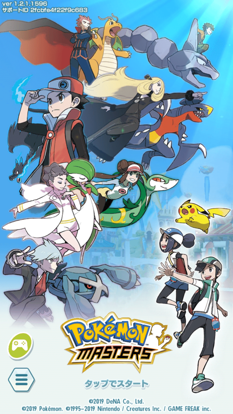 ポケモンやってます 福井市の水上さん Note ポケモンやってます 福井市の水上さん Note