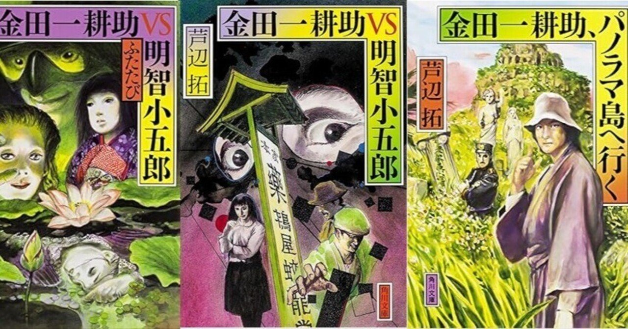 2大名探偵の夢の競演｜kaiketsuz