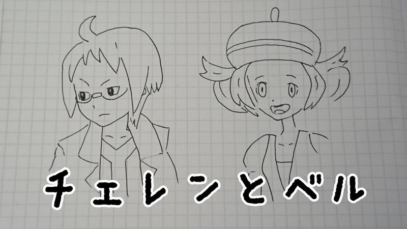 ポケモンやってます 福井市の水上さん Note ポケモンやってます 福井市の水上さん Note