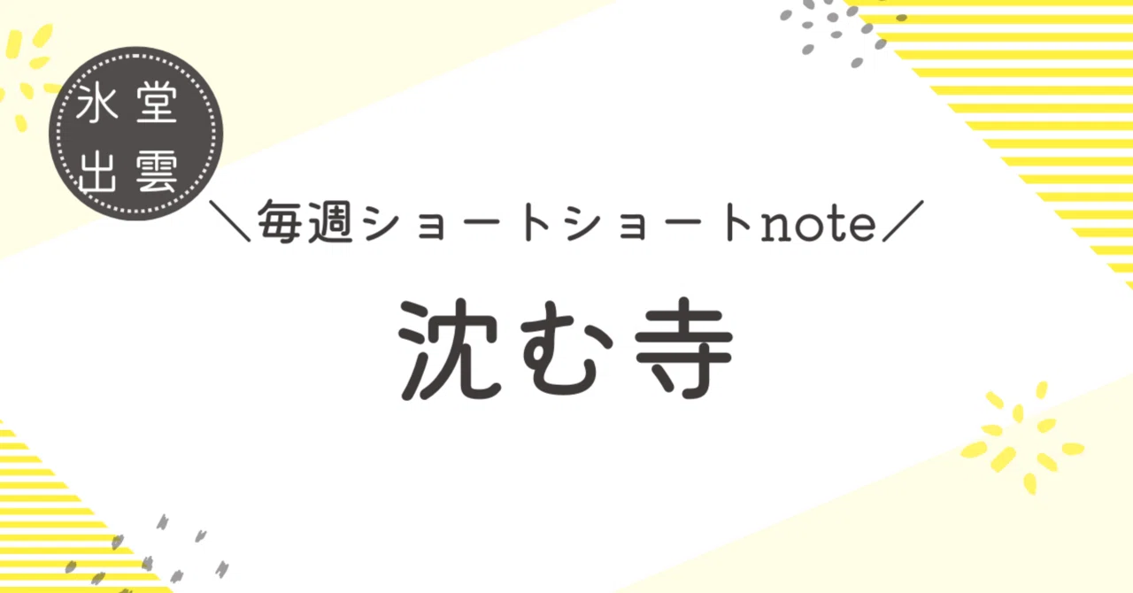 見出し画像