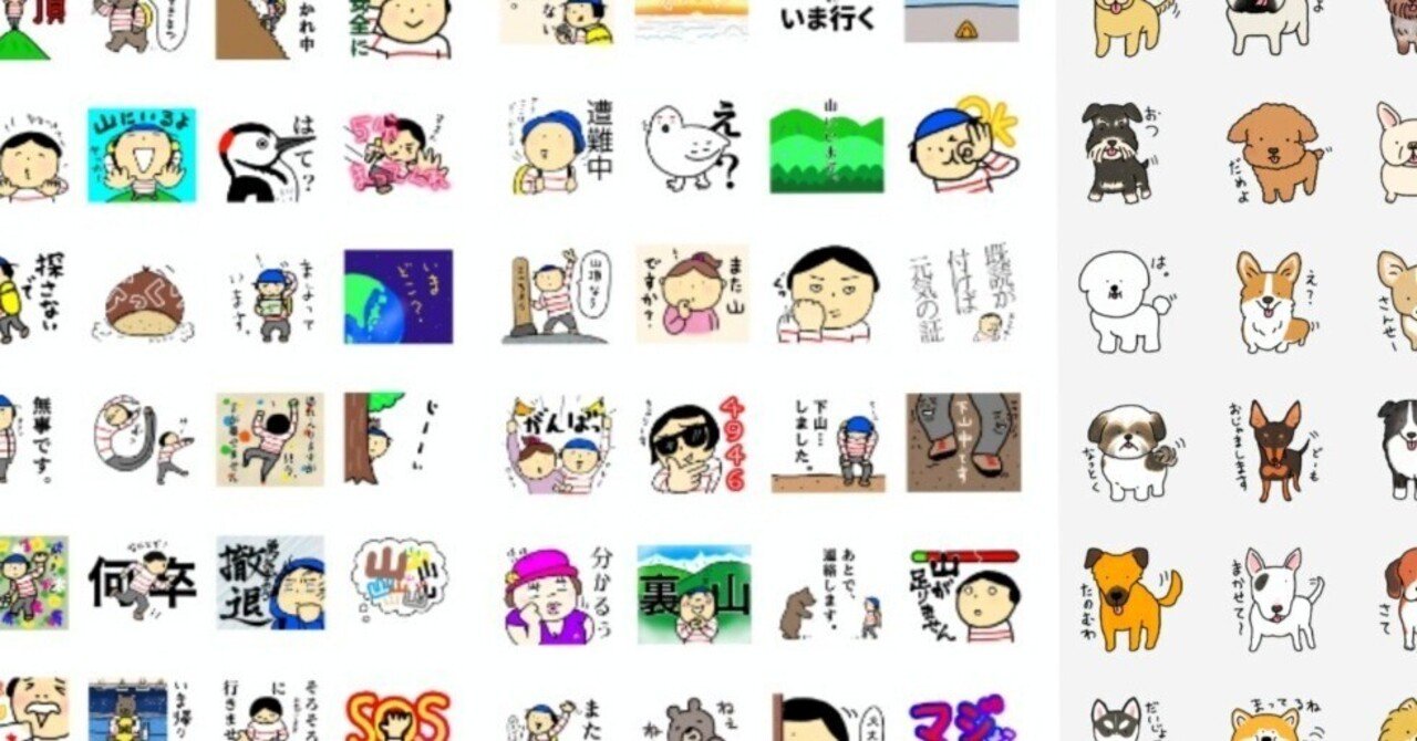 LINEスタンプ出来！｜鈴木みきmagazine