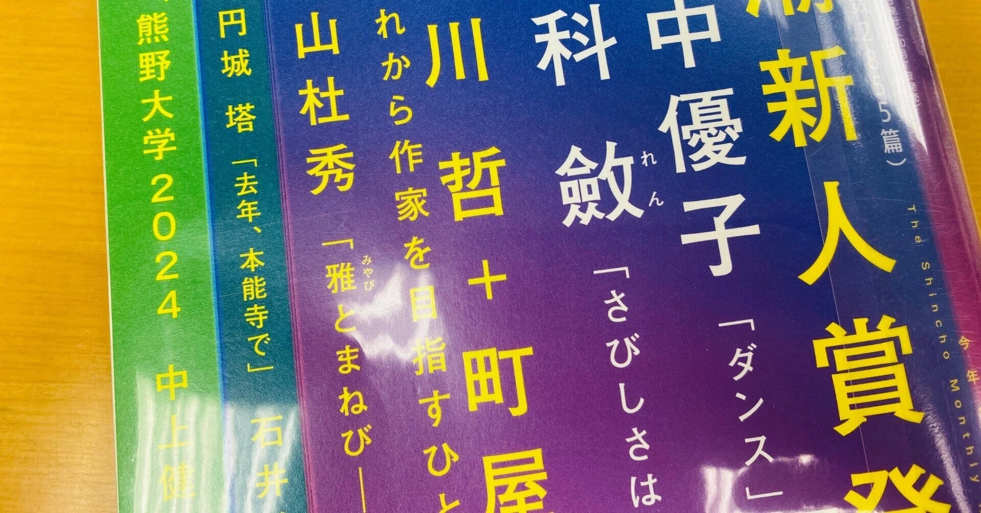 読書コラム】「三十代は人を別人にするからね」天才でも奇才でもなかっ 