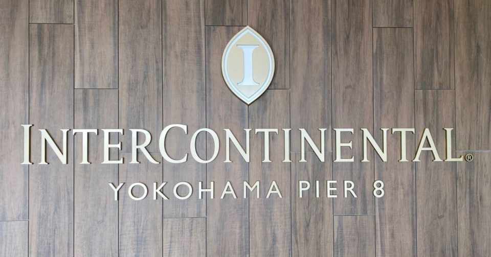 インター コンチネンタル 横浜 pier 8