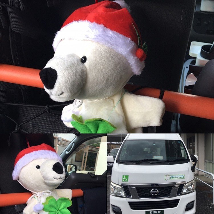 車内で皆様をお迎えしております、
クマゴローです^ ^
クリスマスバージョンになりました。 

＃介護タクシー
＃クリスマス