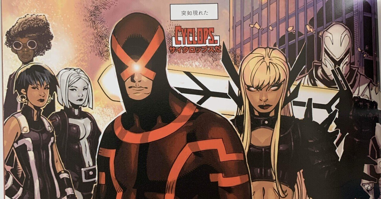 アメコミ感想】アンキャニィX-MEN:レボリューションを読んだ