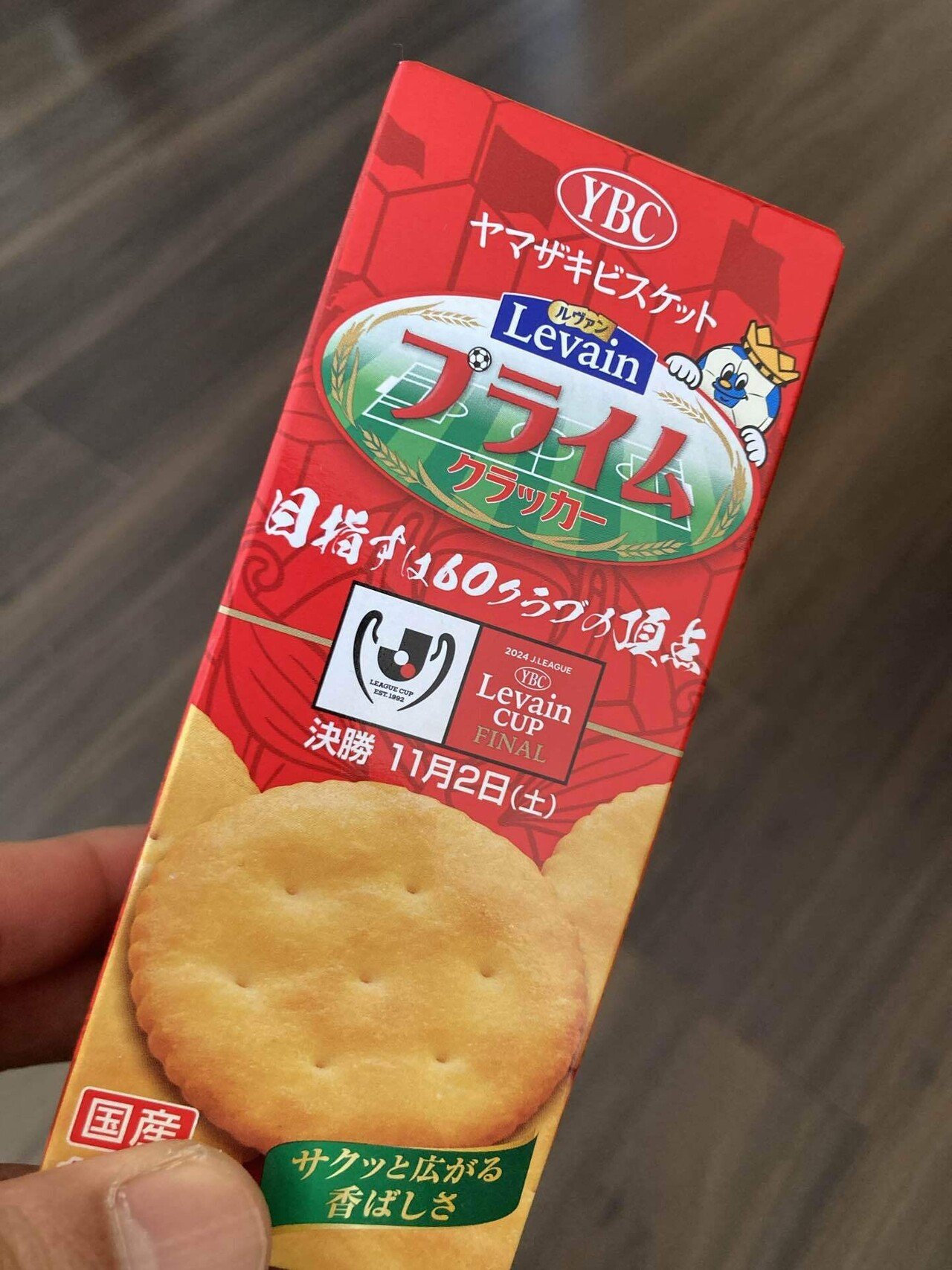 アルビ狂時代（21）｜清水伸