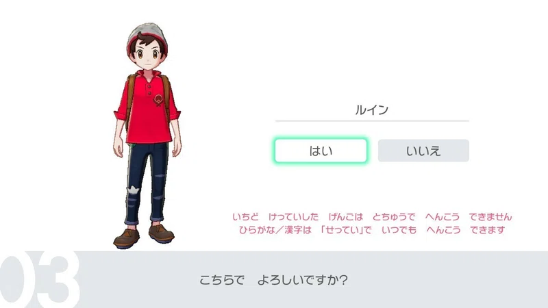 なんだかんだ御三家選択は悩む ポケモン盾のプレイ日記 １ ルイン クレイブ Note