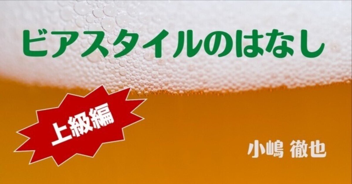 3. 柚子ビール｜Tetsuya KOJIMA