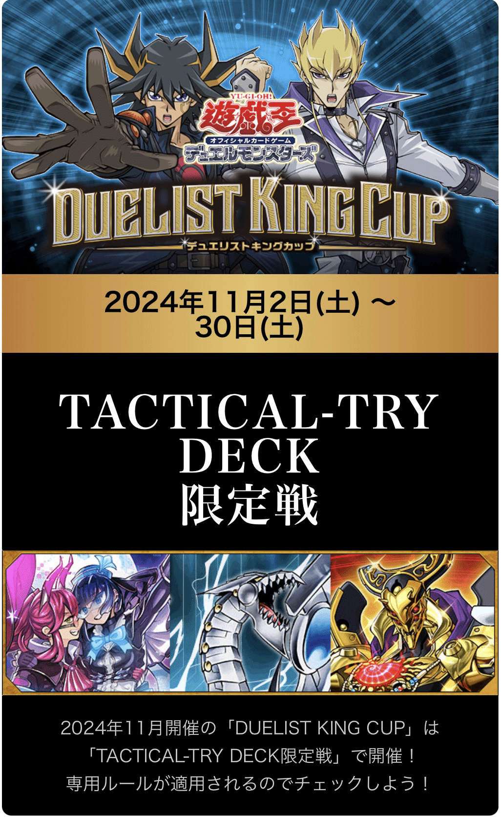 DKC DUELIST KING CUP プレイマット 優勝者限定 （お買い得商店