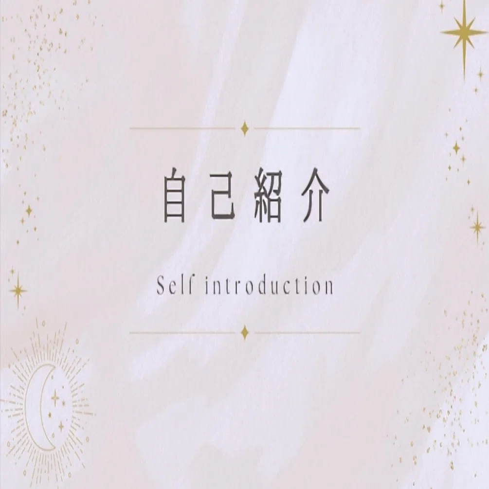 自己紹介】はじめてのnote✎*。｜光愛（こうめ）@精神科病院開放病棟入院中