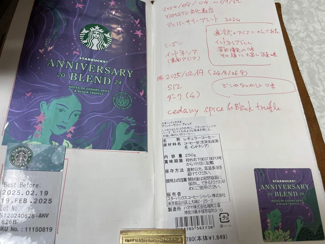 スターバックス コーヒー スタンプシール No.9 スターバックス コーヒー スタンプシール No.9 スターバックス シール