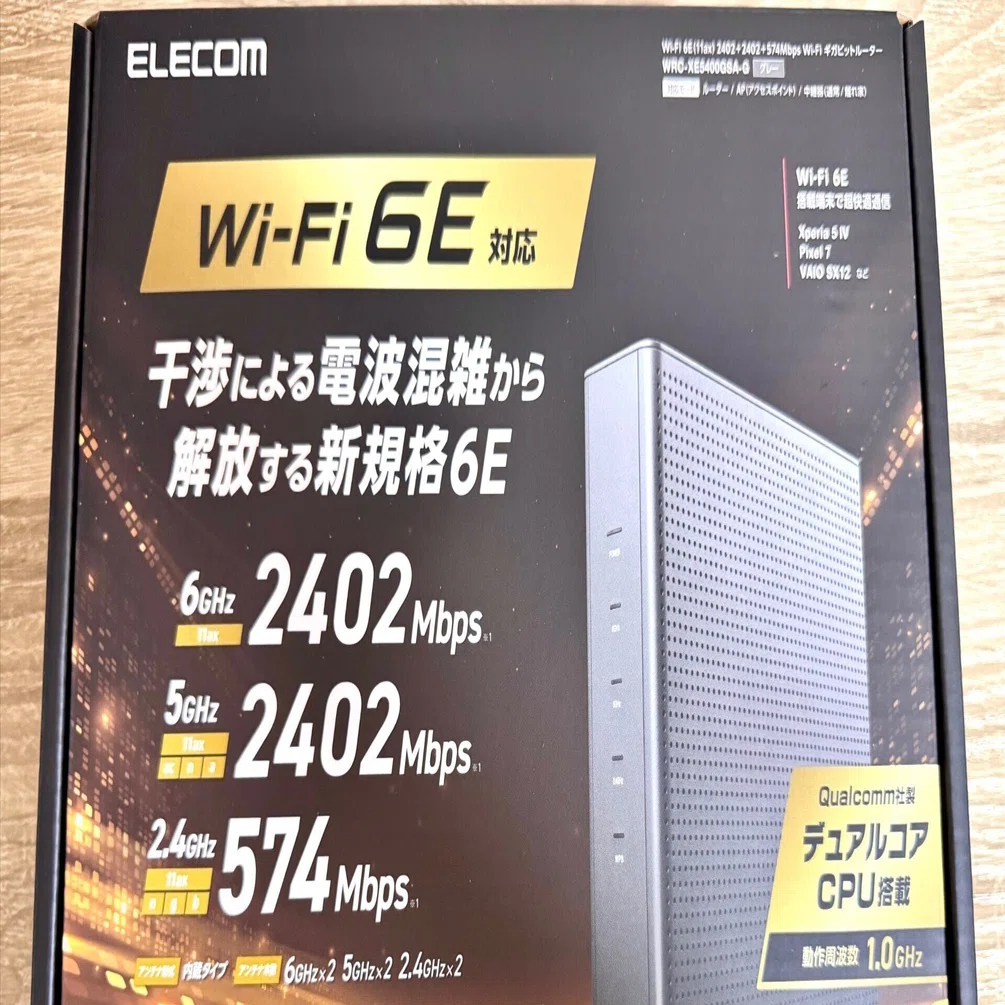 Wi-Fi6Eに対応したルーターを買いました。エレコム 無線LAN Wi-Fi