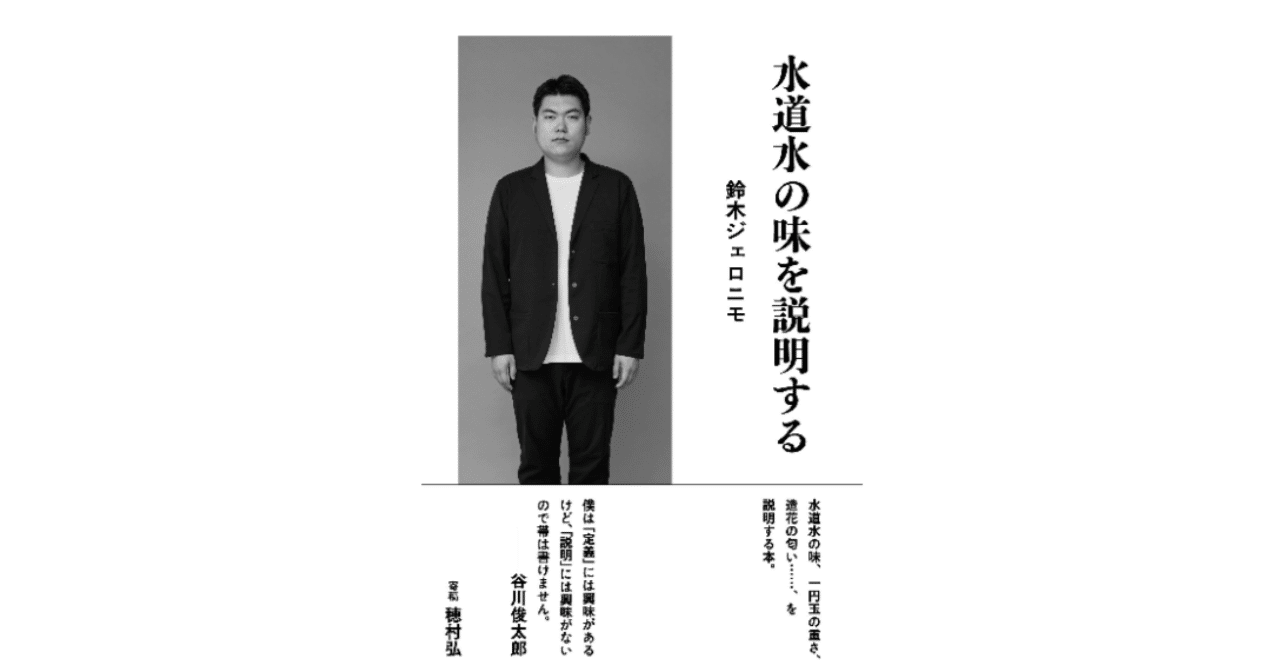 ★最安値 水道水研究中 知花 サイン SP SEC 水道水研究中 知花(サイン入り) 販売 | 負けヒロインが多すぎる