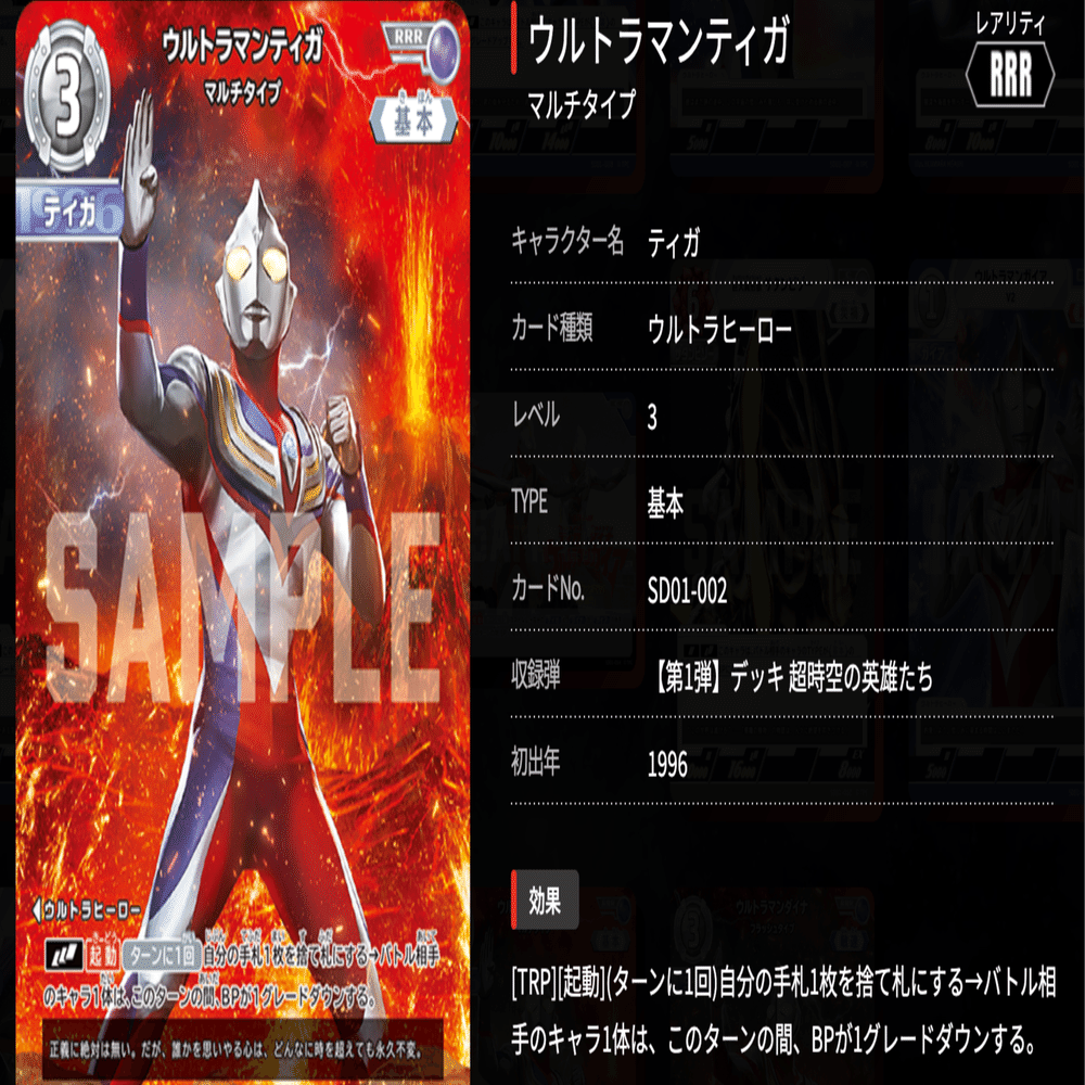 ウルトラマンカードゲーム アークダイナ デッキ UCG】ウルトラマンTCG デッキ構築の考察｜半手動うみべbot