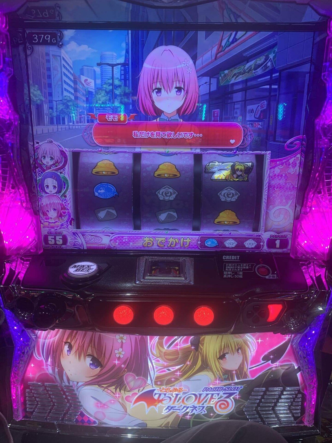 10月27日】L ToLOVEるダークネス|S@スロ垢 【slomemo】 10月27日】L ToLOVEるダークネス|S@スロ垢 【slomemo】