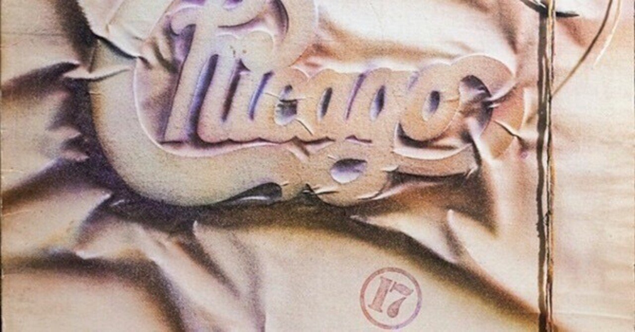 名盤伝説】”Chicago / 17”｜Mr.02