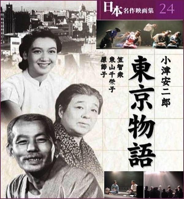 東京物語」｜TOMOKI