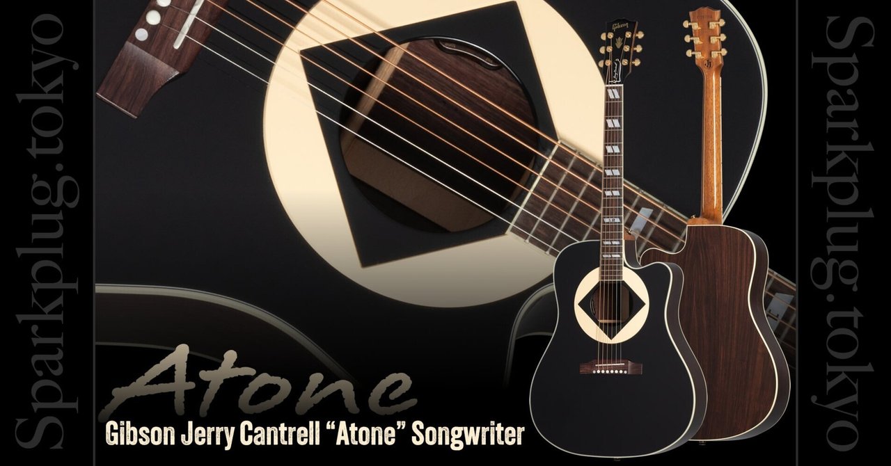 ギブソンによるジェリー・カントレル（アリス・イン・チェインズ