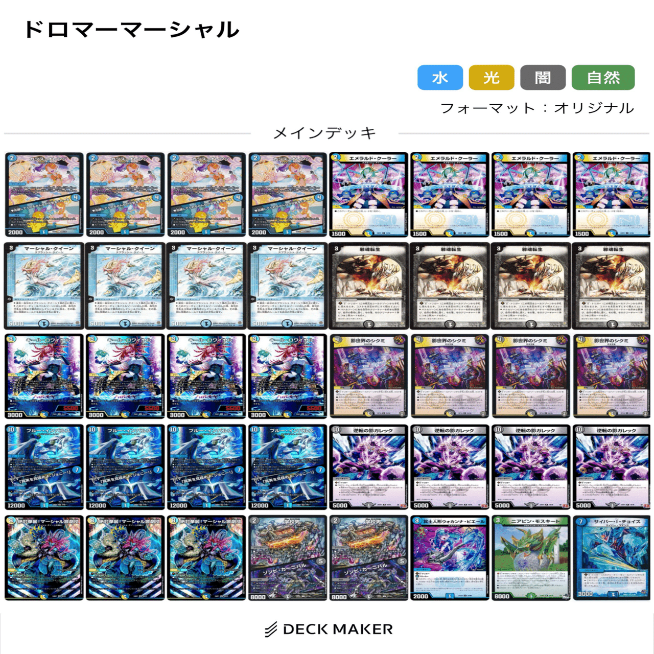 ドロマーマーシャル デッキ ドロマーマーシャル デッキ