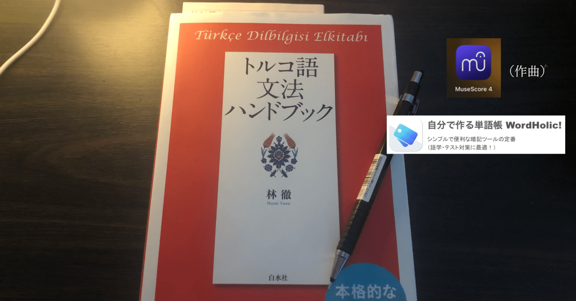 トルコ語の読書練習4冊セット トルコ語の読書練習4冊セット トルコ語の読書練習4冊セット