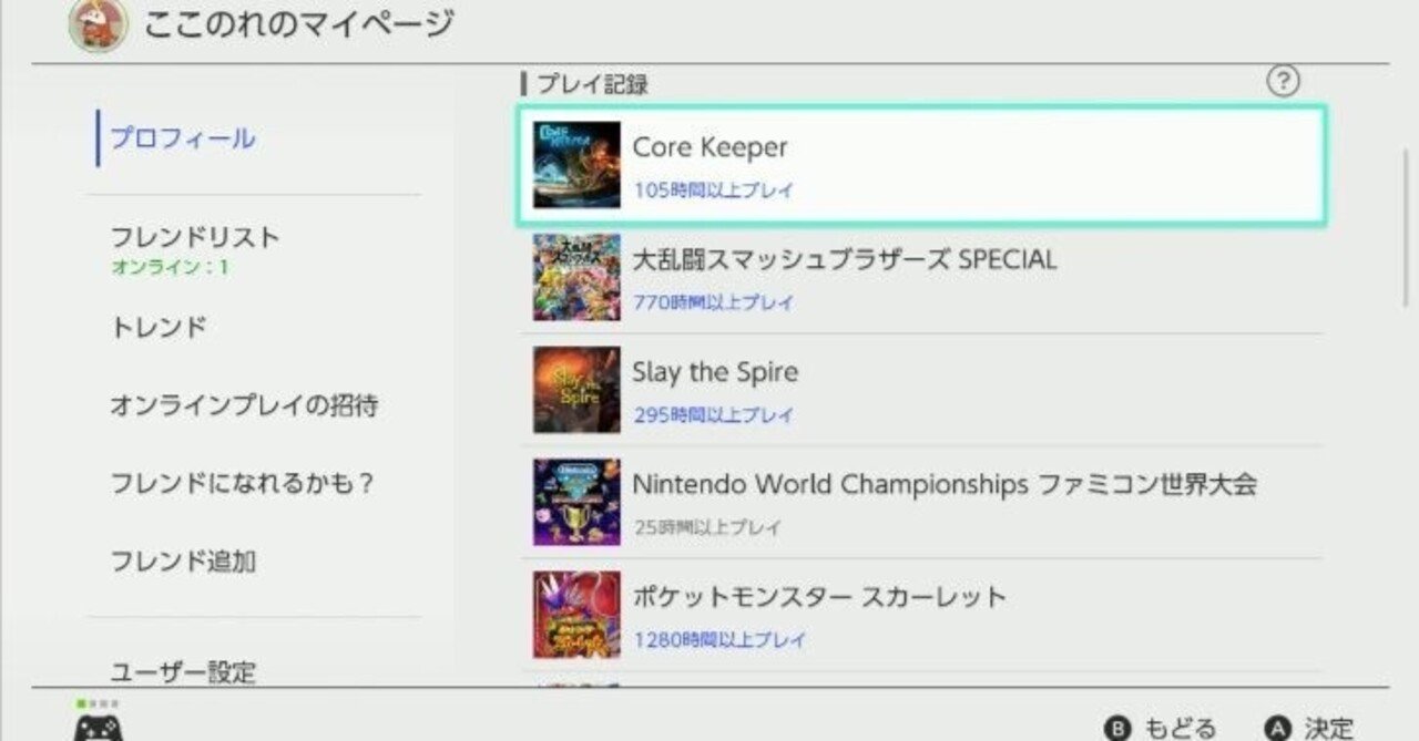 雑談】唐突にゲーム履歴書でも作ってみる(後編)|ここのれ 雑談】唐突にゲーム履歴書でも作ってみる(後編)|ここのれ