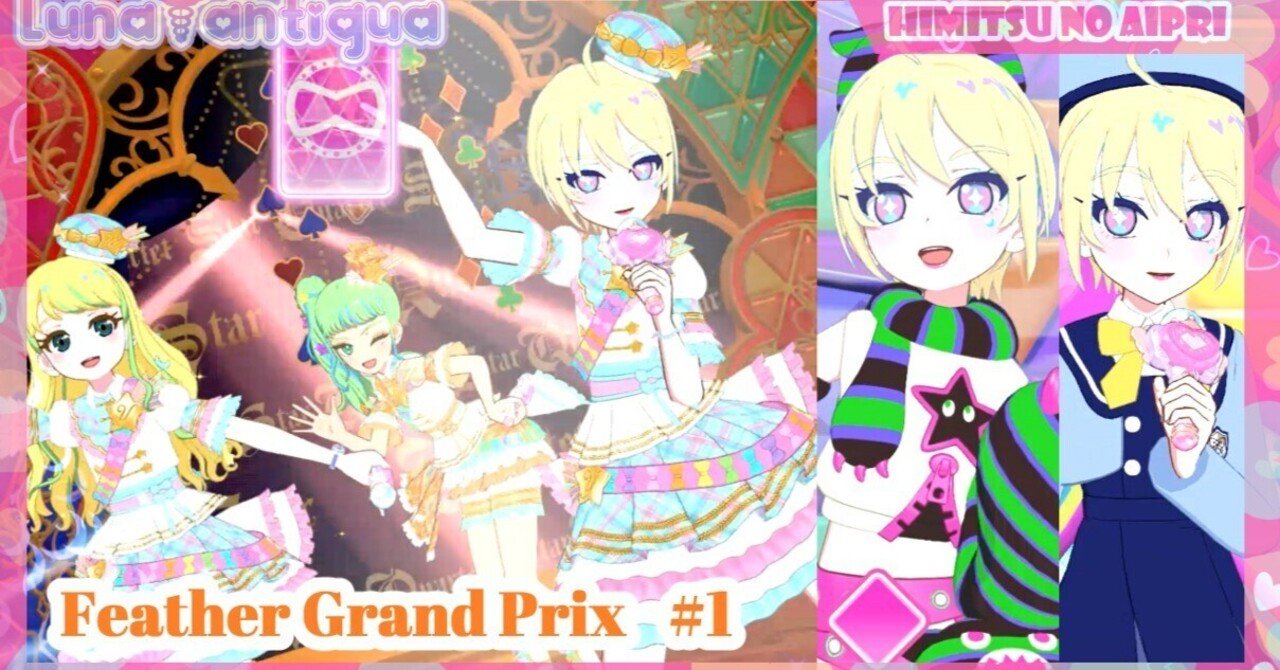 今週の更新SP】希望灯すMY☆DREAM！【ひみつのアイプリ】｜ボンド