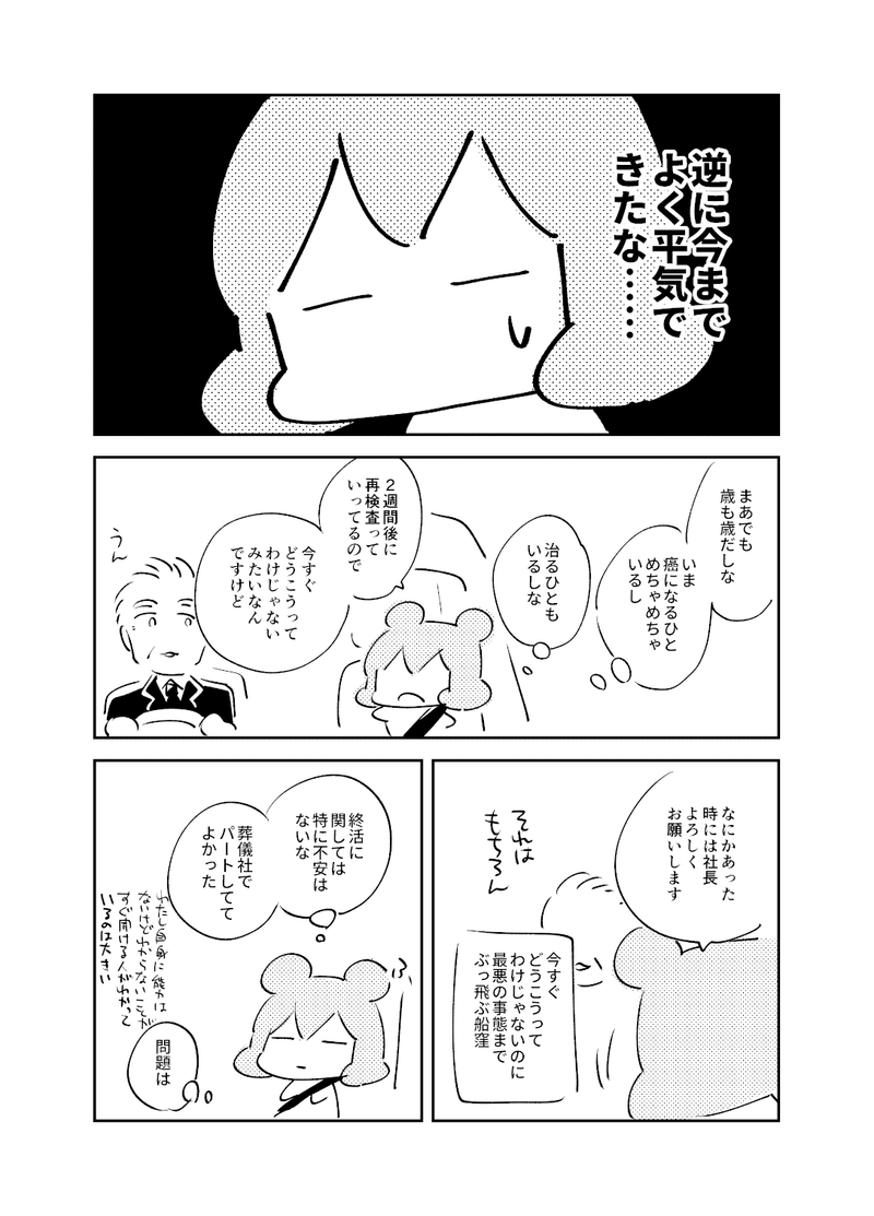 インタネぐいセイ02_005