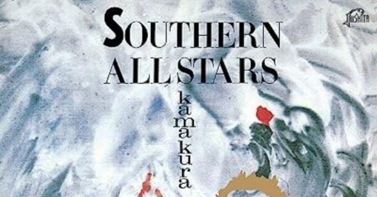 Please! /サザンオールスターズ｜YU-SUKE O-SHITA