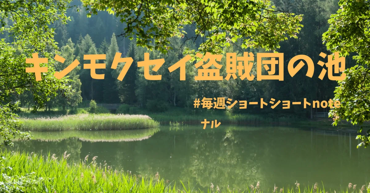 見出し画像