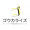 ゴウカライズ (オンライン学習塾)