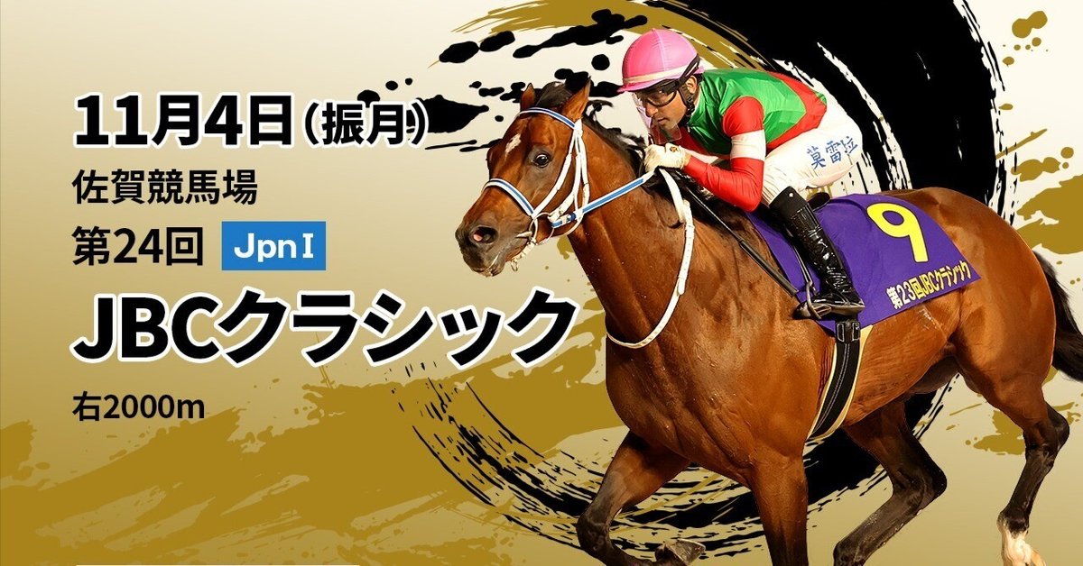 JRA VAN限定 エフフォーリア レーシングパネル JRA VAN限定 エフフォーリア レーシングパネル JRA-VANオリジナル