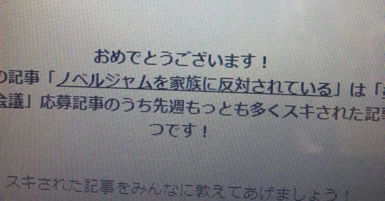 家族に反対
