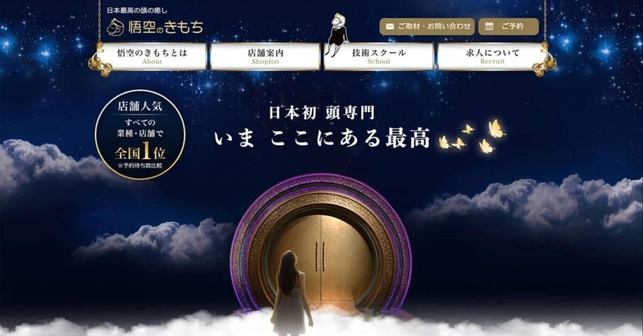 疲れてるなら行っとけ。絶頂睡眠でブッ生き返る1時間【悟空のきもち