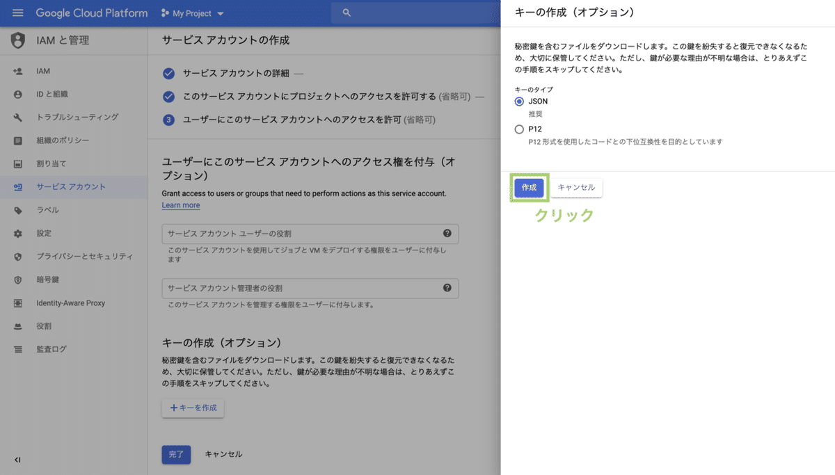 スクリーンショット 2019-11-16 8.03.24