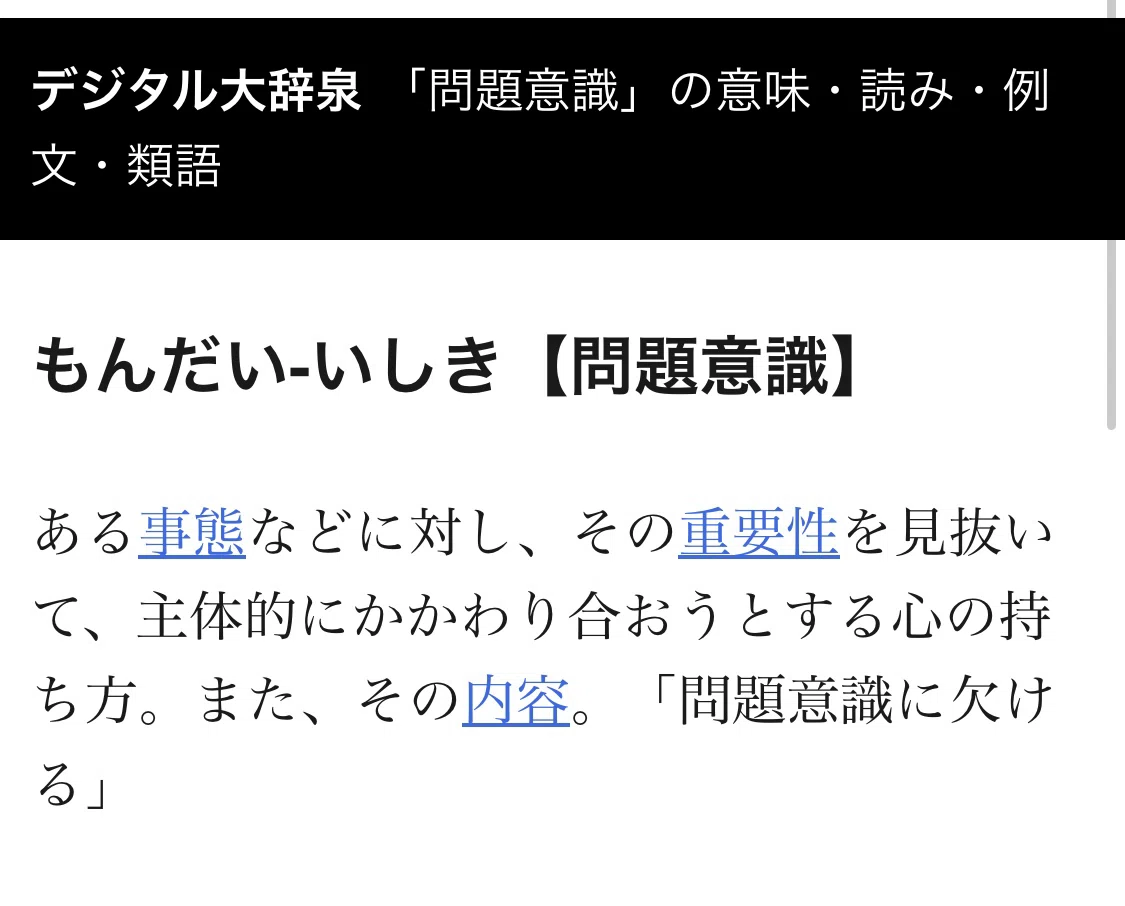 公の場での発言・インタビュー報道記録