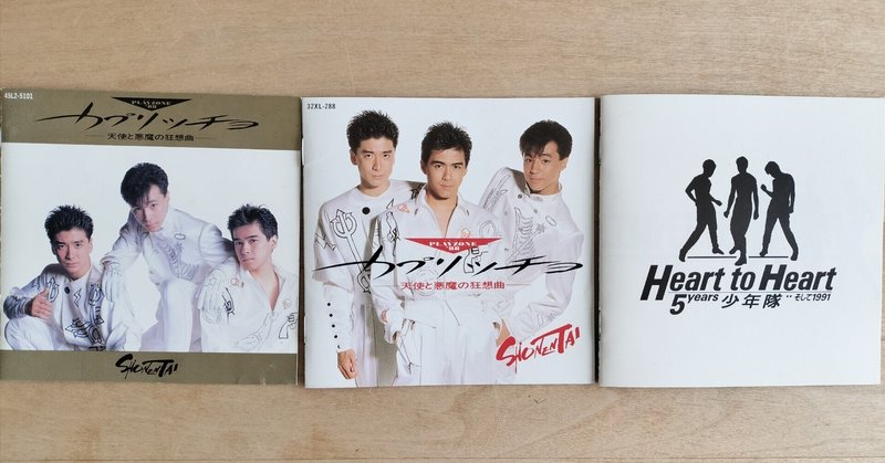 少年隊会報⭐︎No.17〜30号まで13冊セット！ - メルカリ