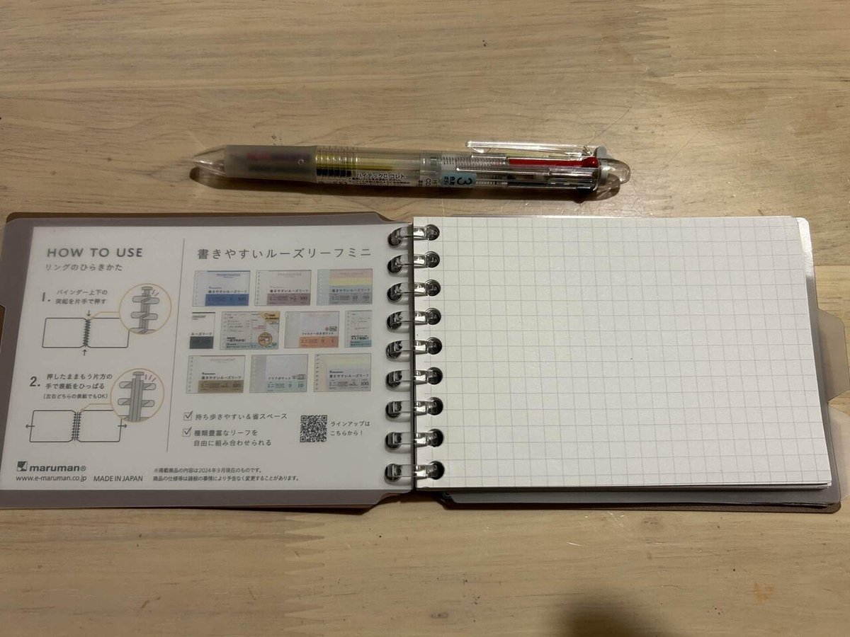 おすそ分けファイル♡3リングバインダーB7サイズ （おすそ分けファイル  