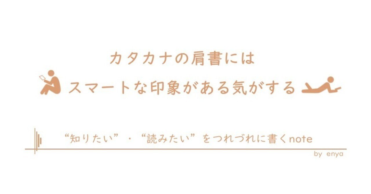 肩書きがつく前に読む本―次のステップをふみ出すための9章 肩書きがつく前に読む本—次のステップをふみ出すための9