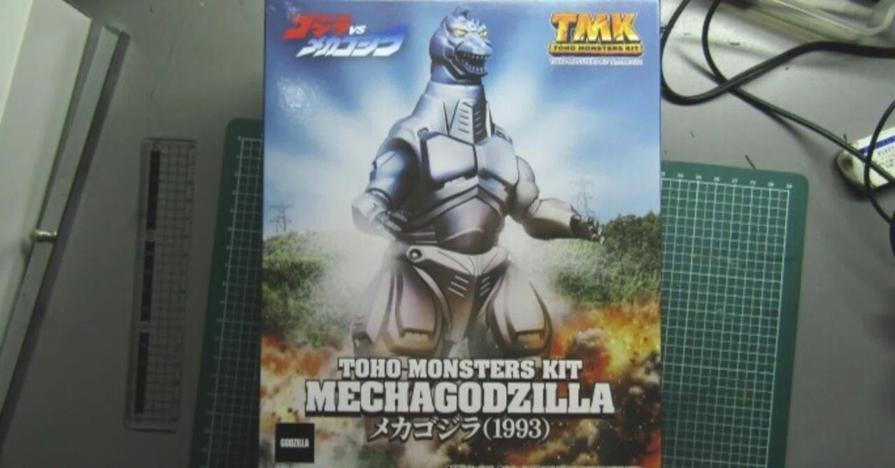 東宝TMK「メカゴジラ」プラモデルレビューその1｜横山雅司/YOKOYAMA