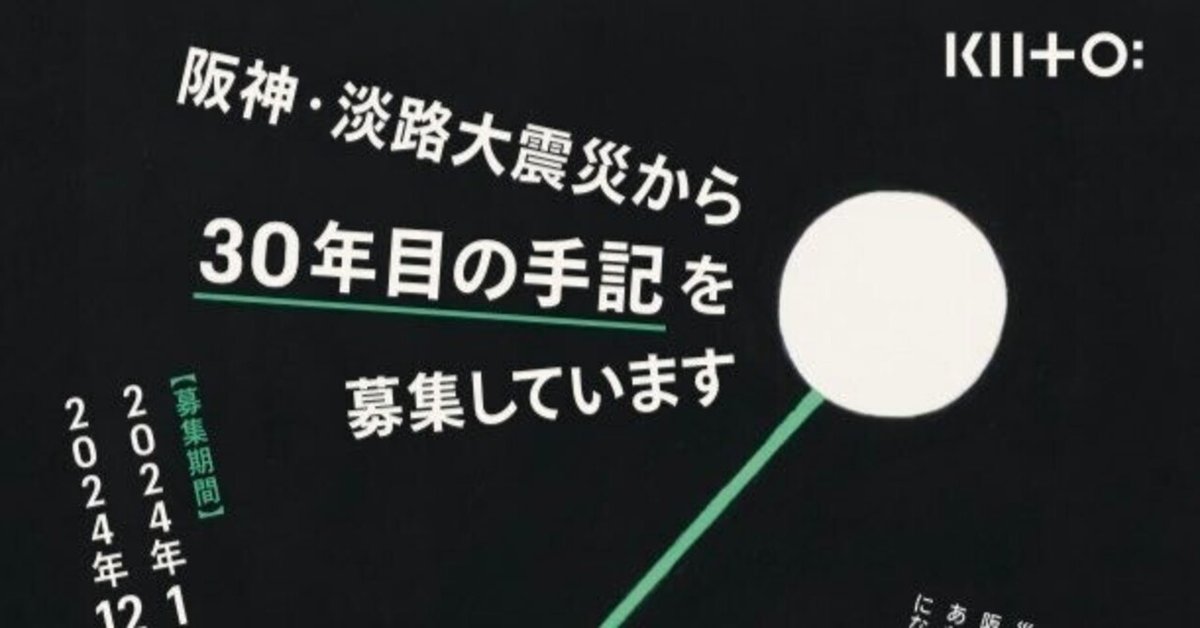 ３０年前阪神大震災の記録詩３冊です 阪神・淡路大震災から30年目の手記を書いてみよう｜のはらの風