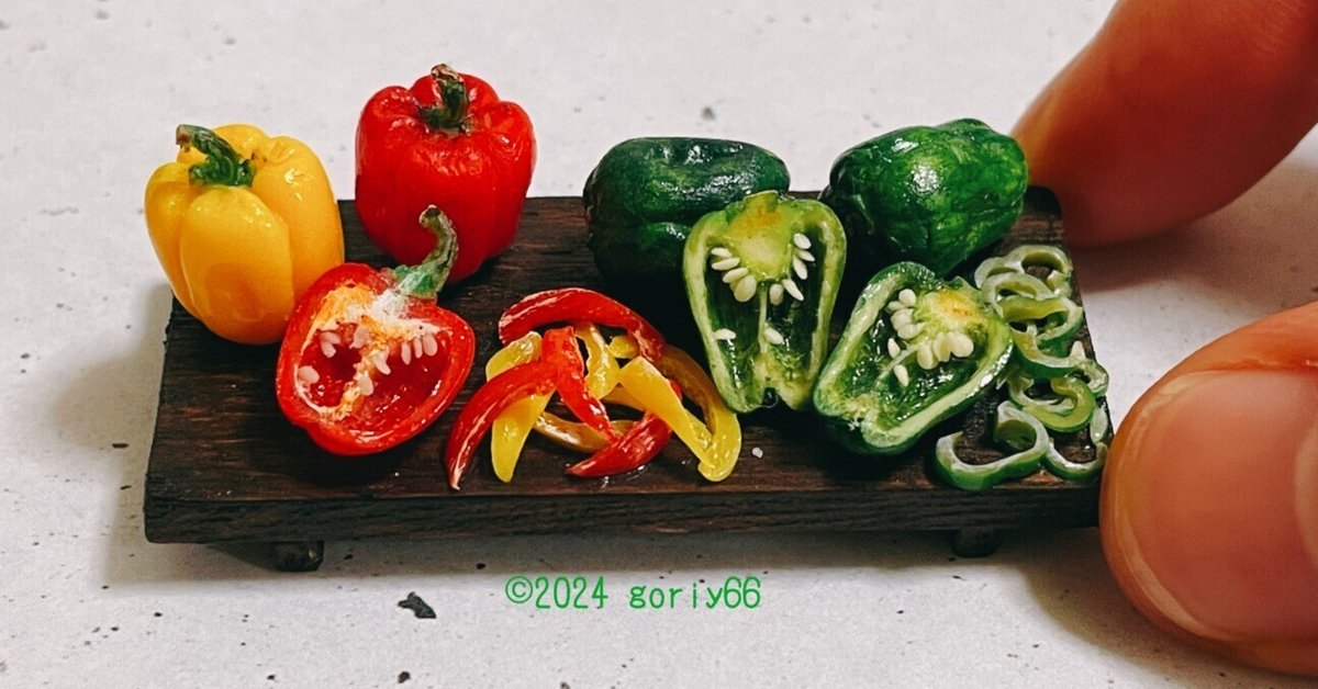 ミニチュア】パプリカとピーマンの競演｜goriy66